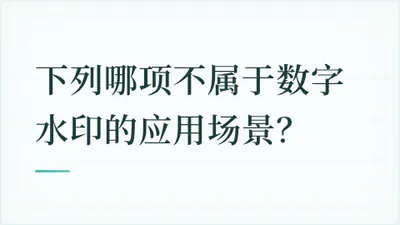 题目配图
