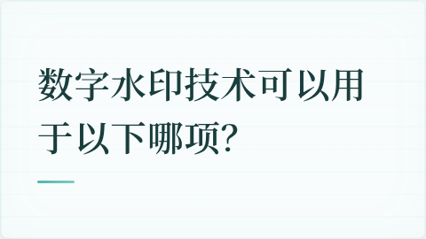 题目配图