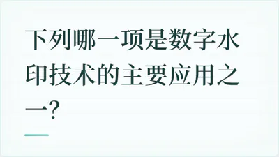 题目配图
