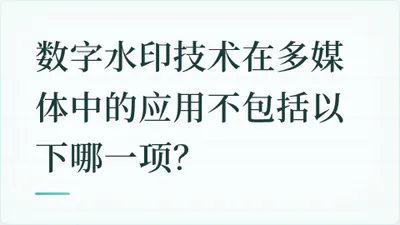 题目配图