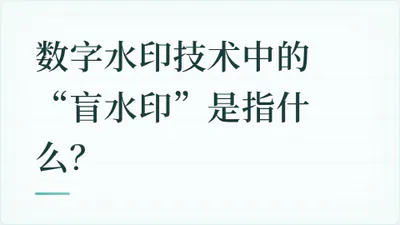 题目配图