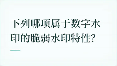 题目配图