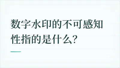 题目配图