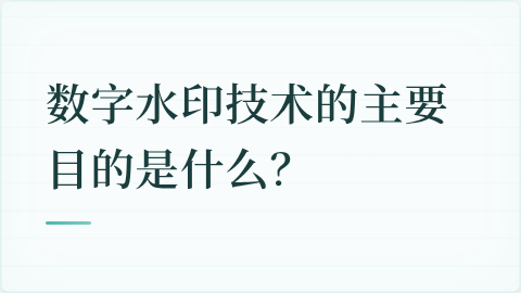 题目配图