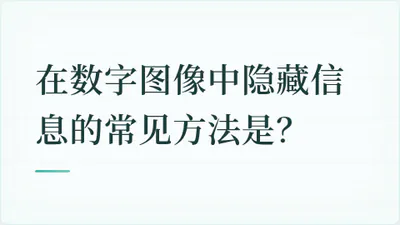 题目配图