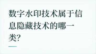 题目配图
