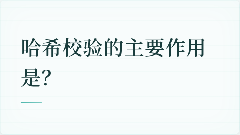 题目配图
