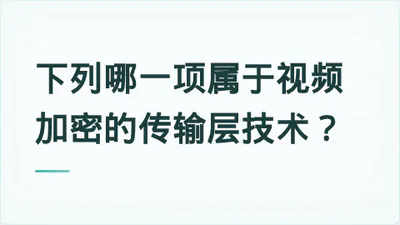 题目配图