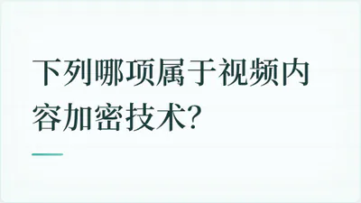 题目配图