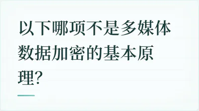题目配图