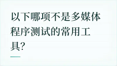 题目配图