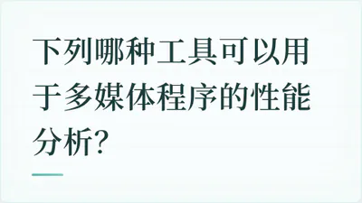 题目配图