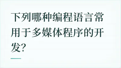 题目配图