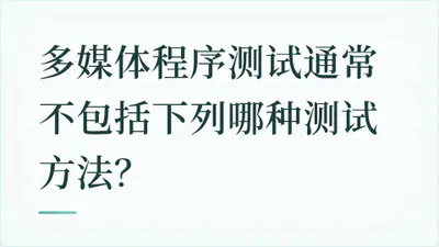 题目配图