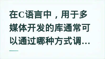 题目配图