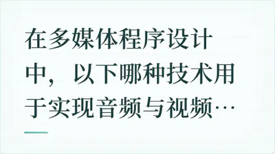 题目配图