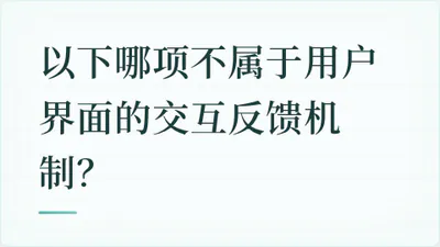 题目配图