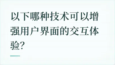 题目配图