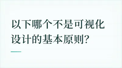 题目配图