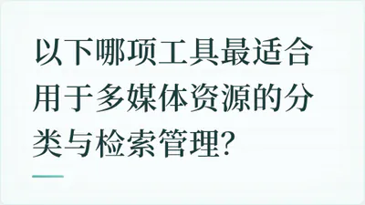 题目配图