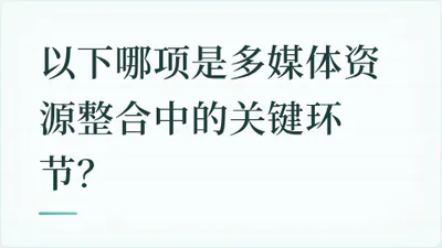 题目配图