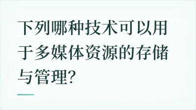 题目配图