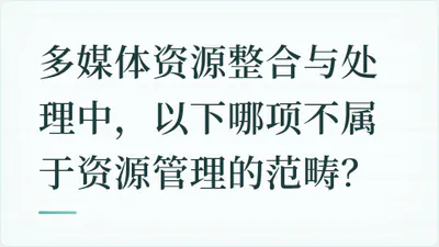 题目配图