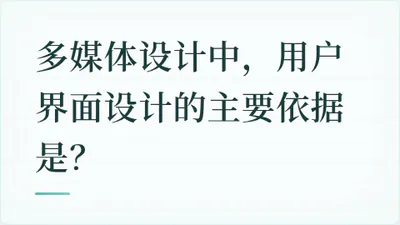 题目配图