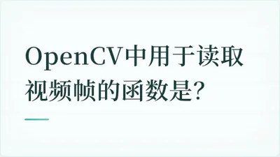 题目配图