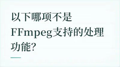 题目配图