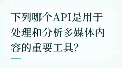 题目配图