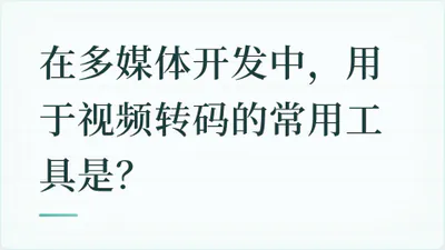 题目配图