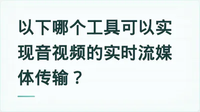 题目配图