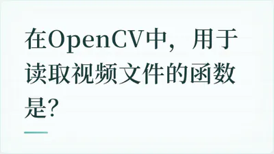 题目配图