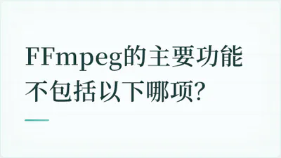 题目配图