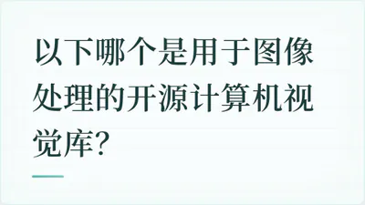 题目配图