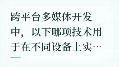 题目配图