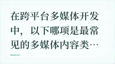 题目配图
