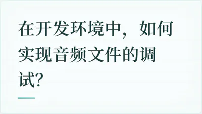 题目配图
