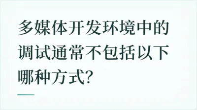题目配图