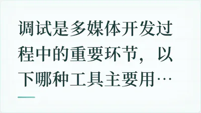 题目配图