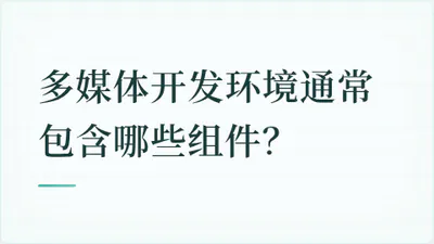 题目配图
