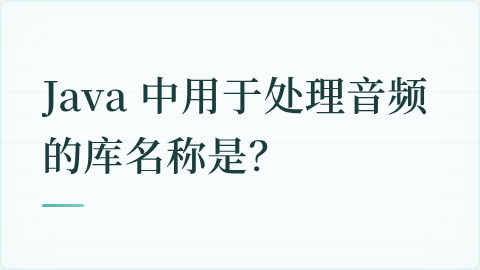 题目配图