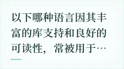 题目配图