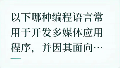 题目配图