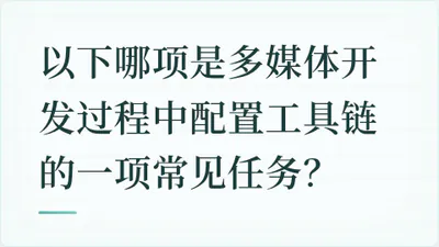 题目配图