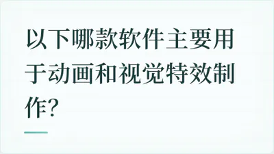 题目配图