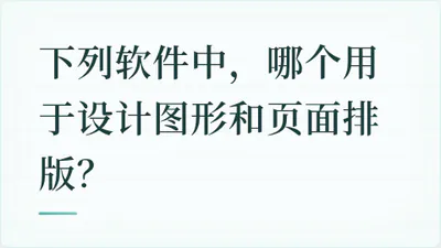 题目配图