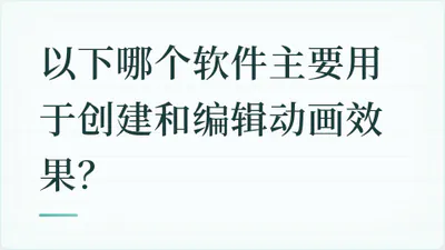 题目配图