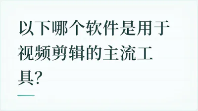 题目配图